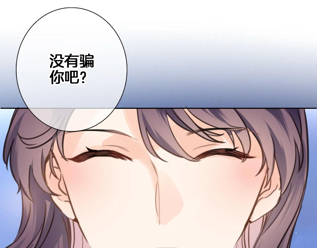 第七十五话 深夜花园 第27页