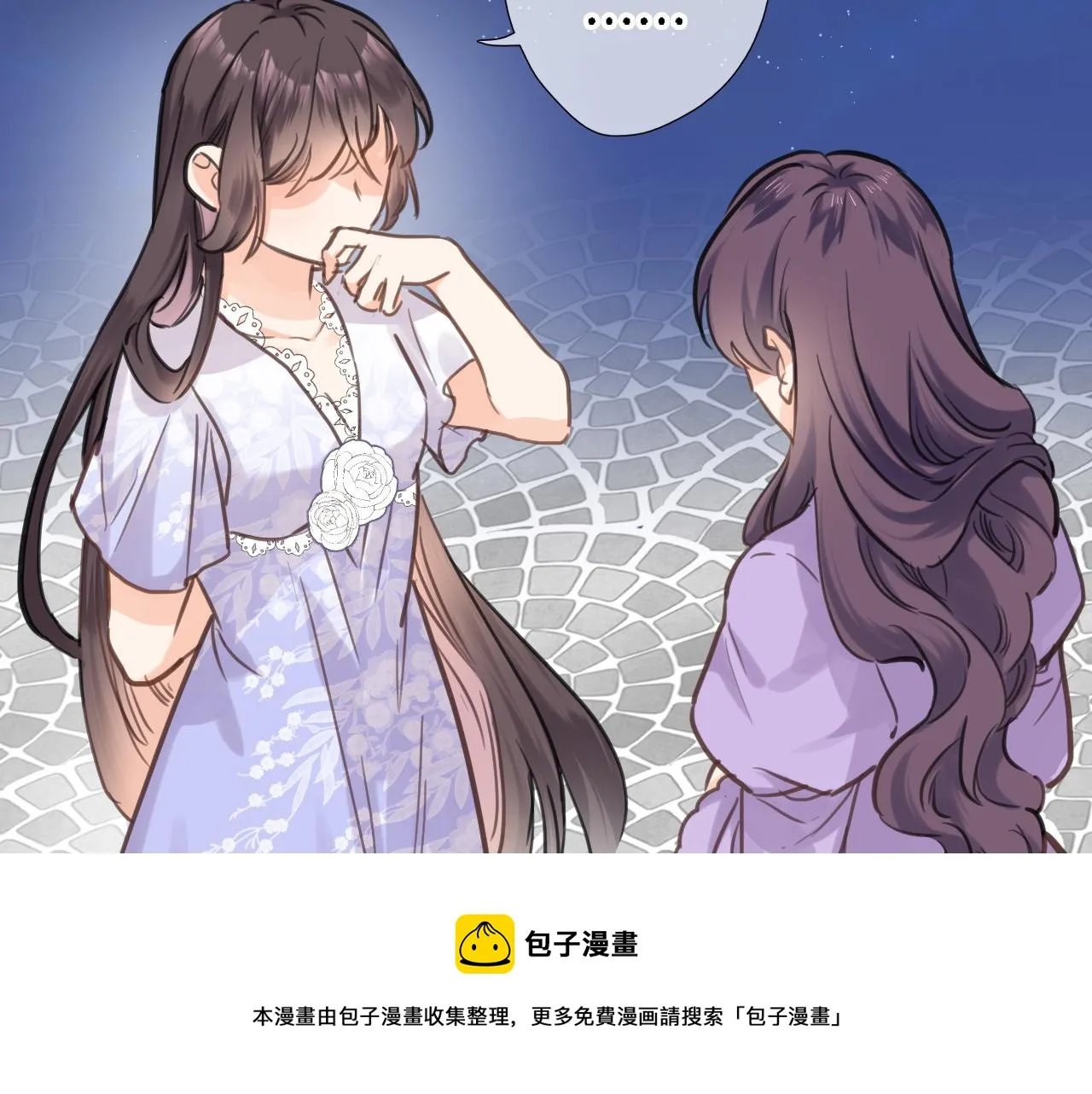 第七十五话 深夜花园 第31页