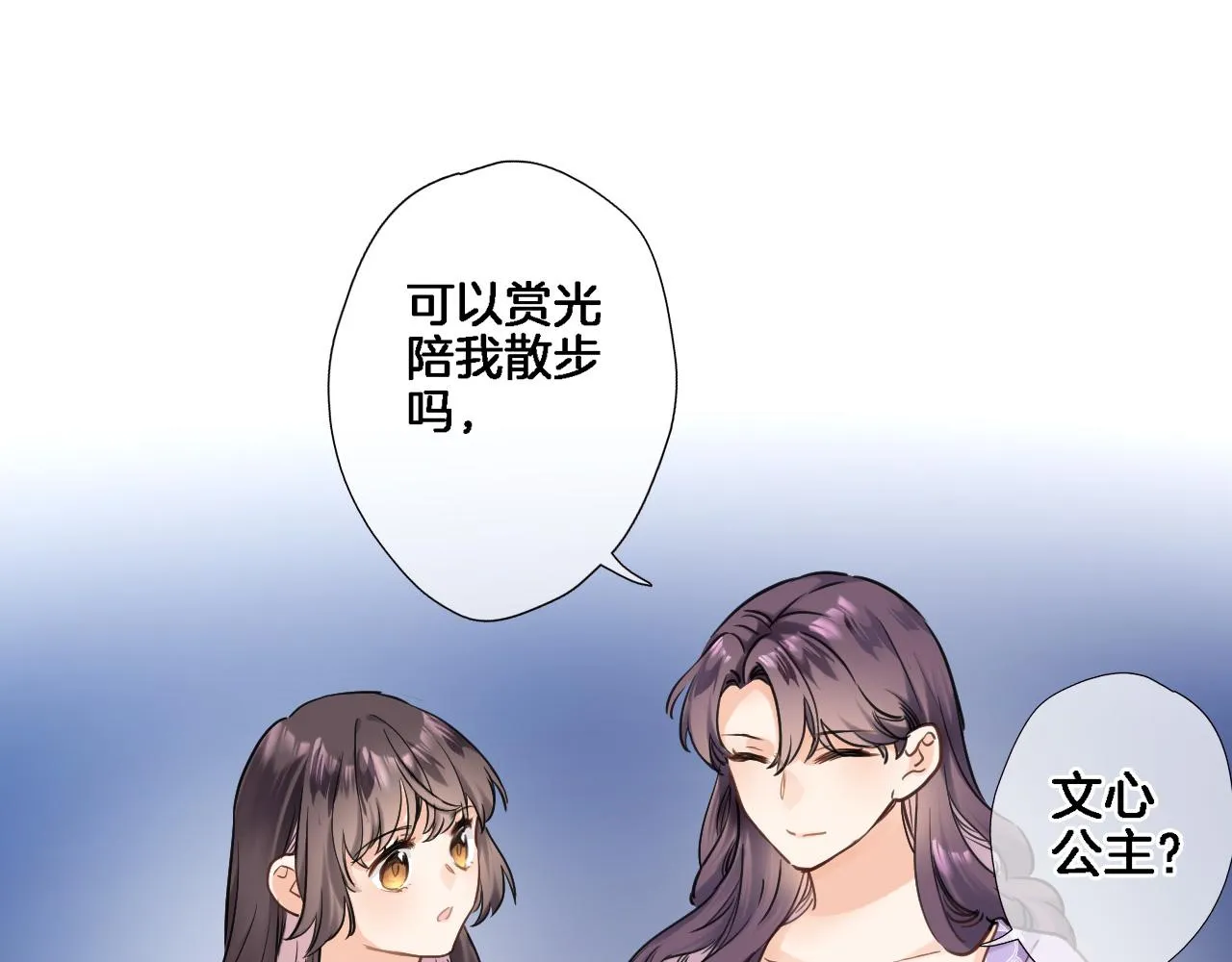 第七十五话 深夜花园 第35页