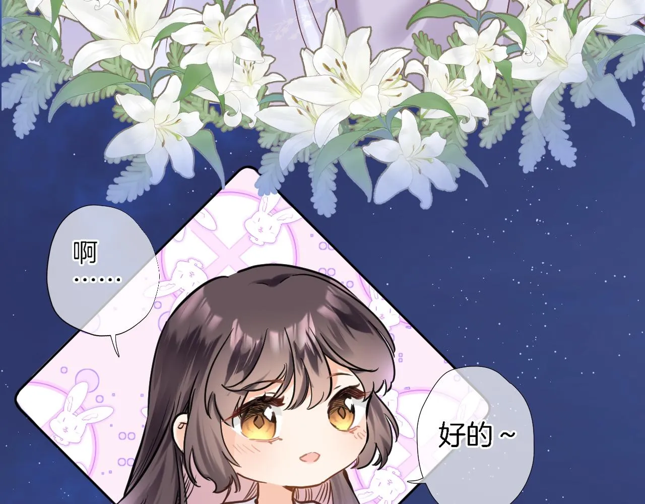 第七十五话 深夜花园 第37页