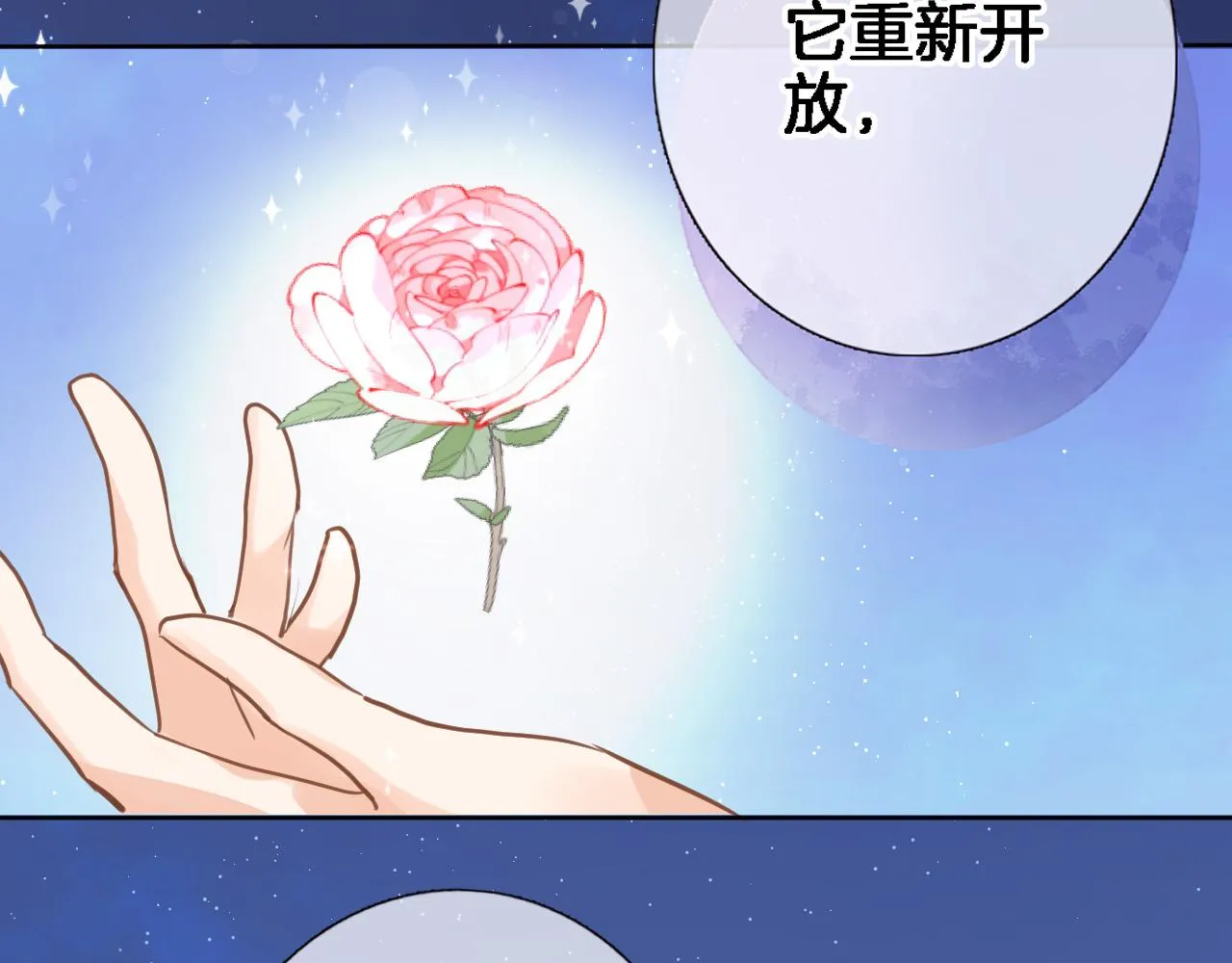 第七十五话 深夜花园 第60页