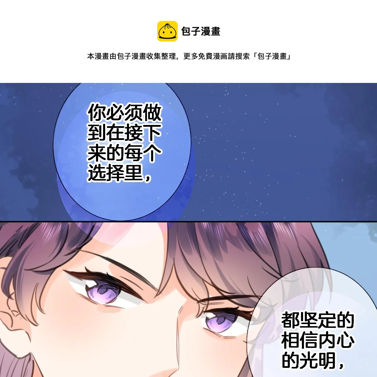 第七十五话 深夜花园 第71页
