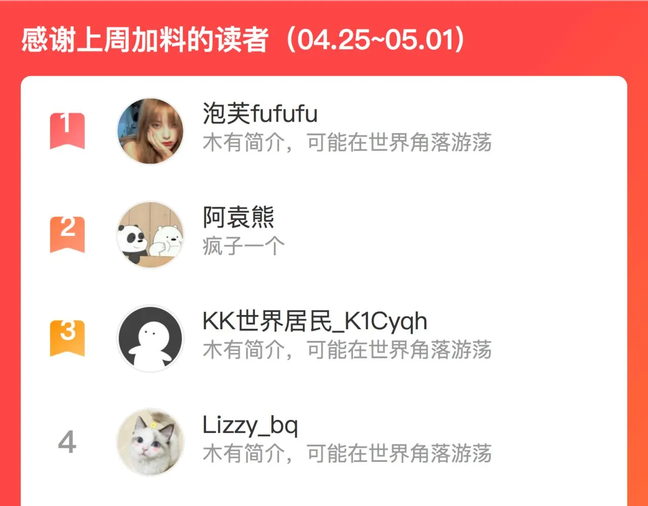 第七十五话 深夜花园 第85页