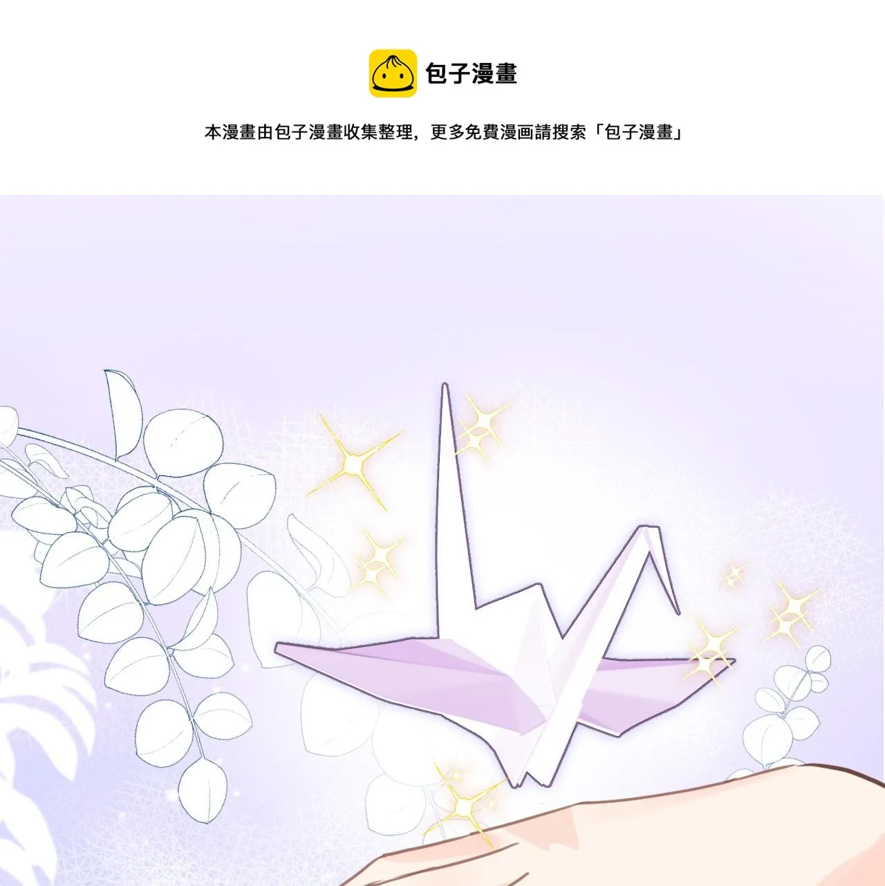 第七十四话 睡前故事 第1页