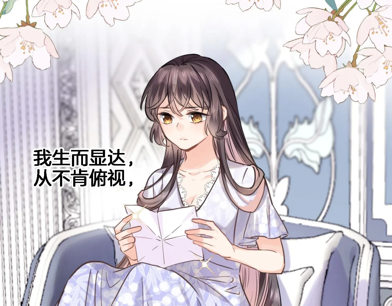 第七十四话 睡前故事 第9页
