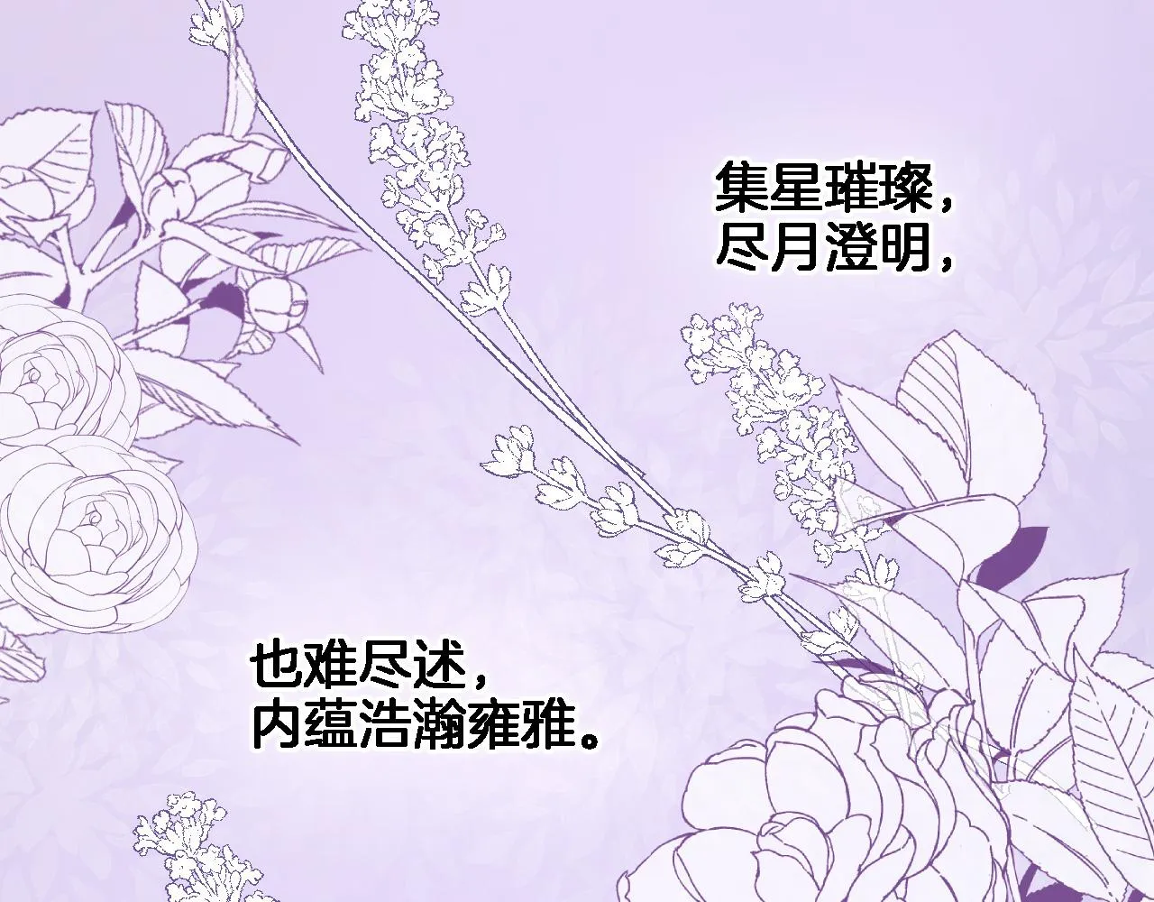 第七十四话 睡前故事 第12页