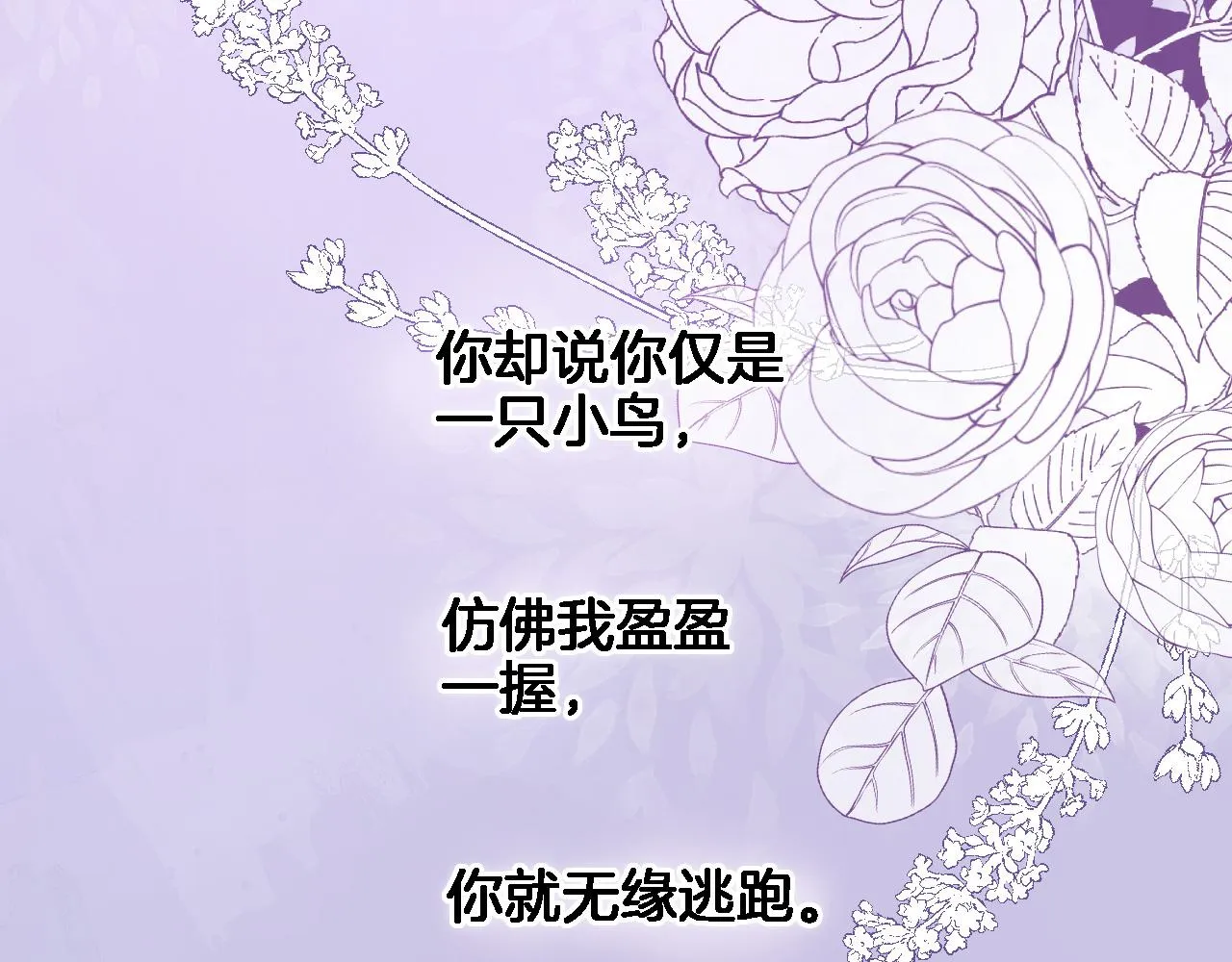 第七十四话 睡前故事 第13页