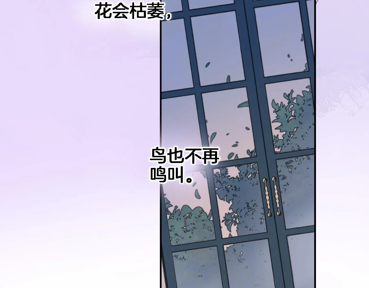 第七十四话 睡前故事 第16页