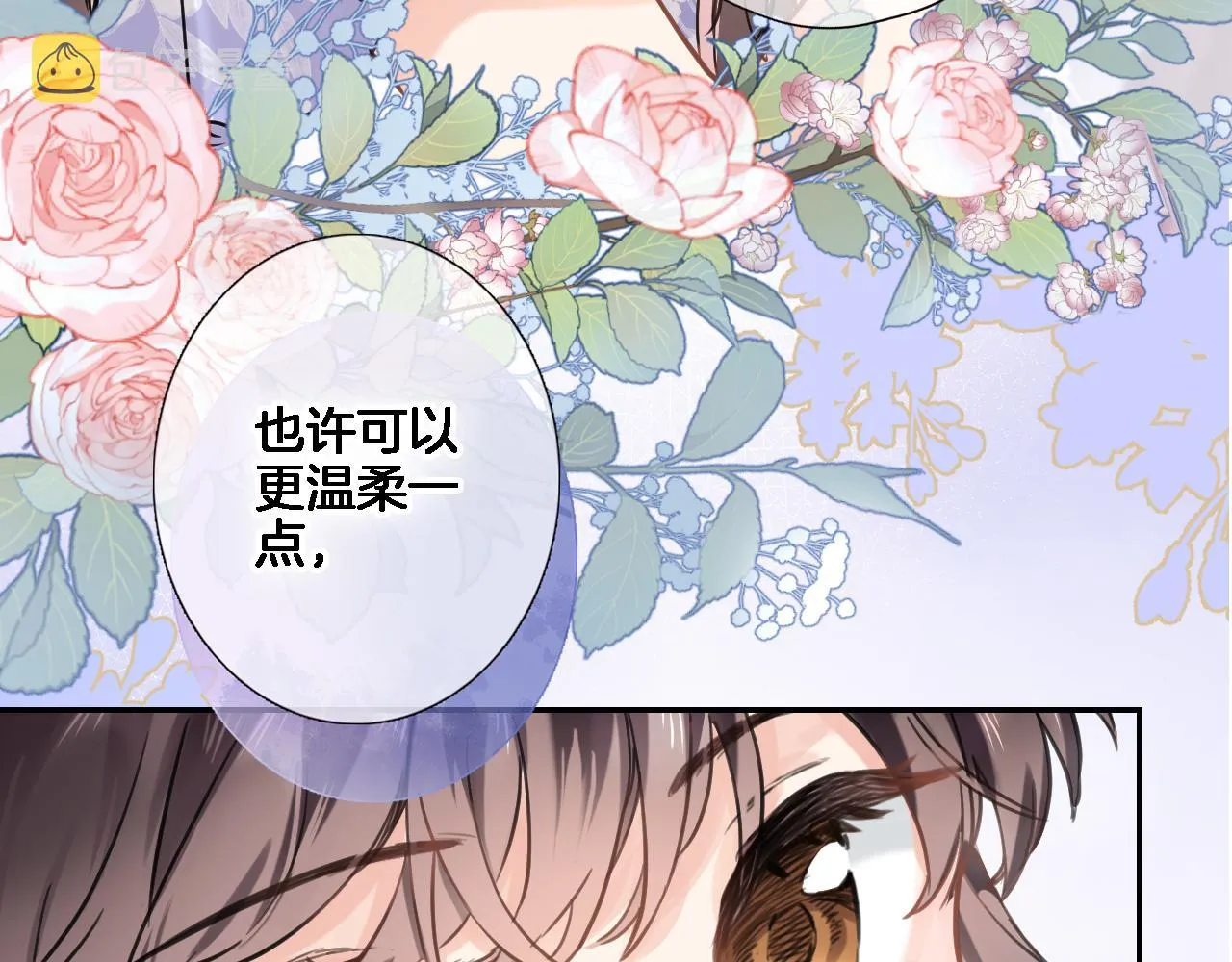 第七十四话 睡前故事 第36页