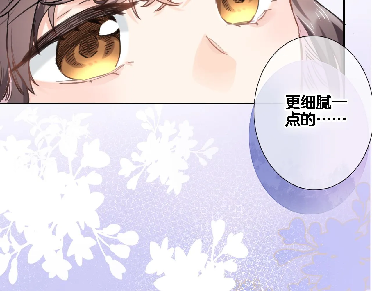 第七十四话 睡前故事 第37页