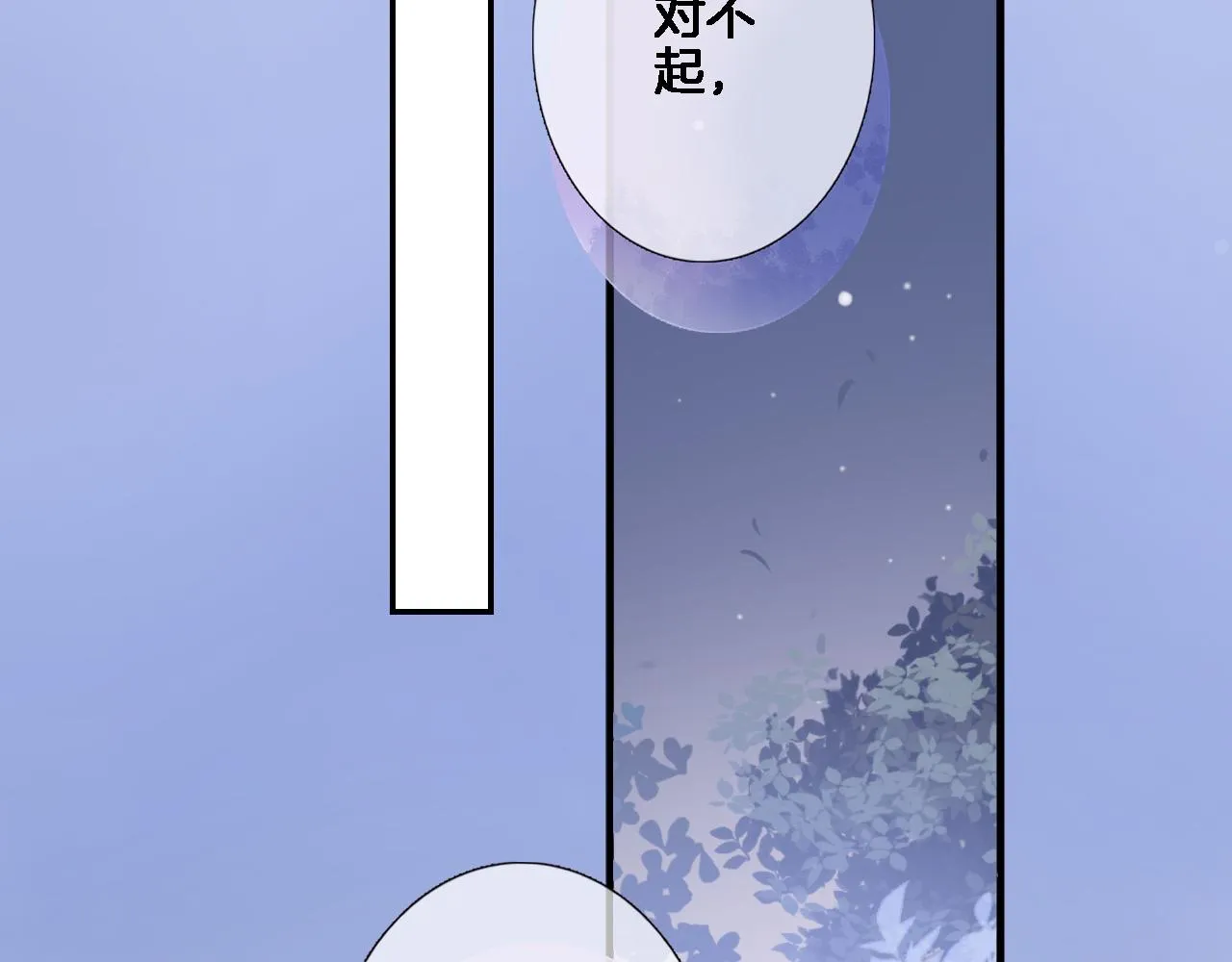 第七十四话 睡前故事 第46页
