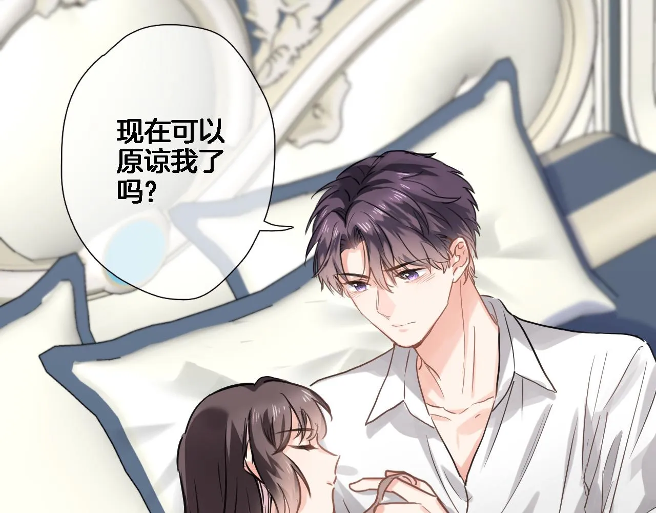 第七十四话 睡前故事 第48页