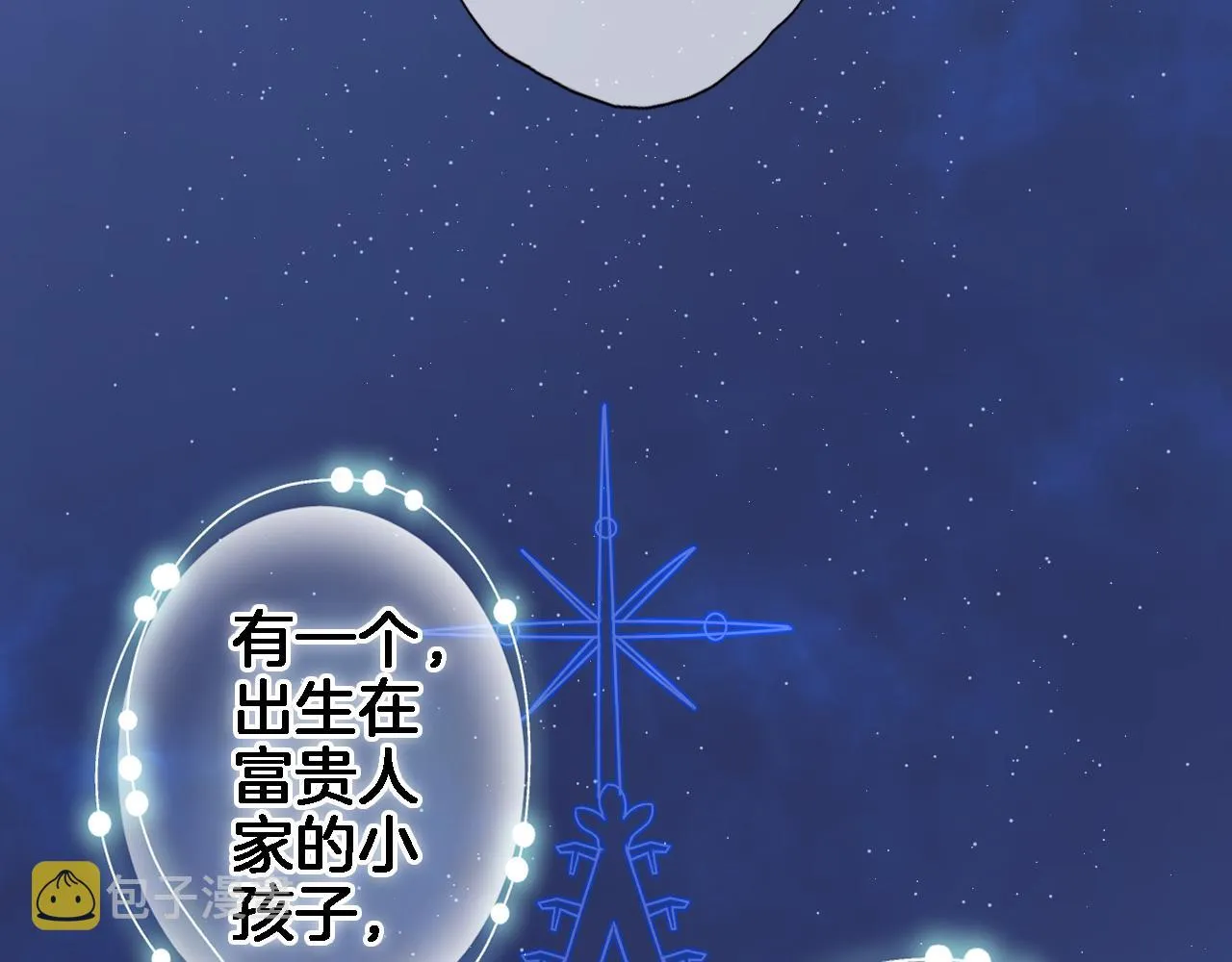 第七十四话 睡前故事 第54页