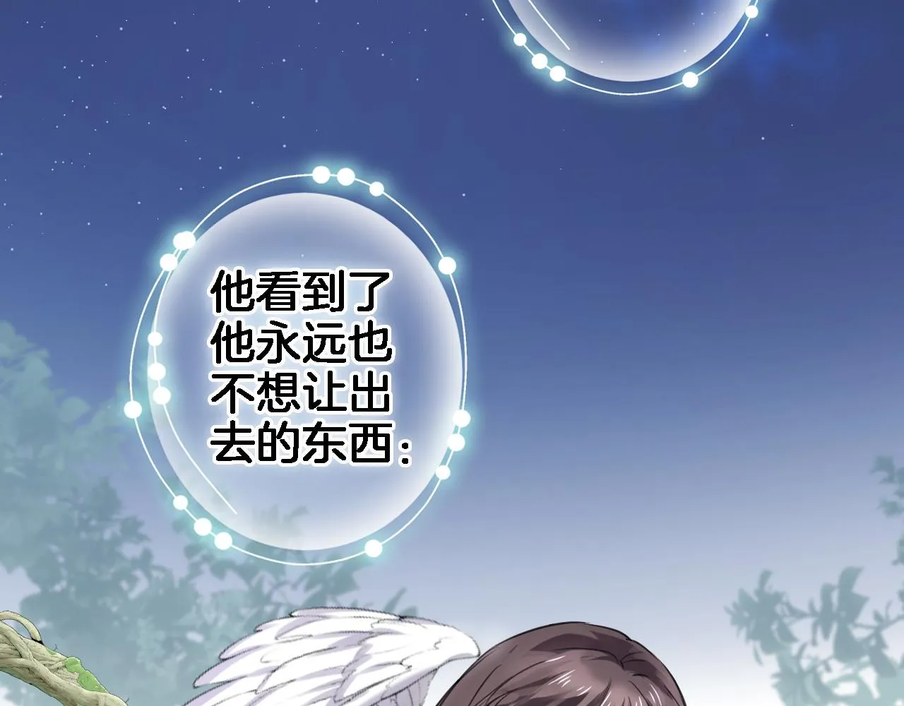 第七十四话 睡前故事 第60页