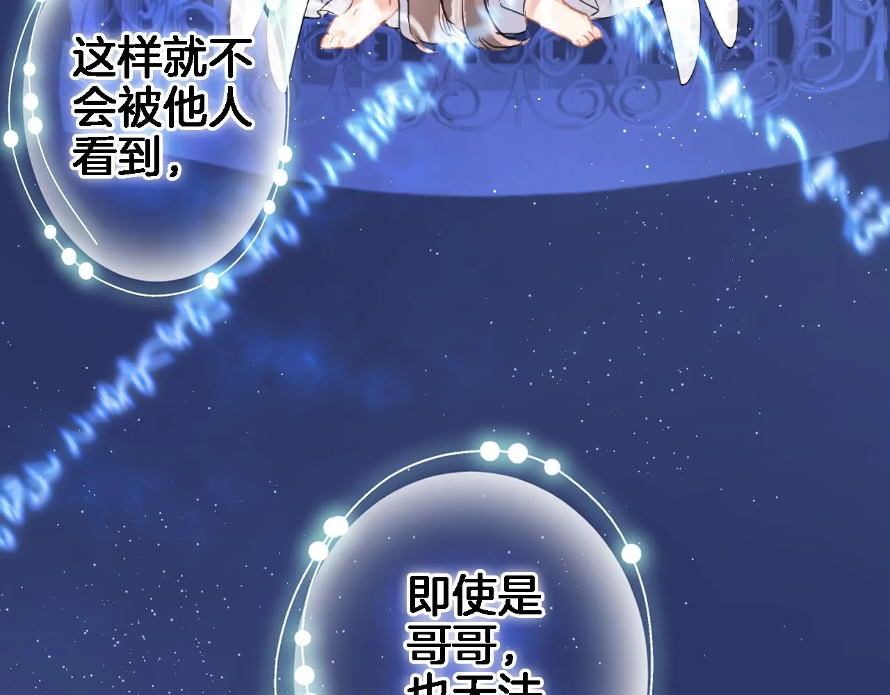 第七十四话 睡前故事 第65页