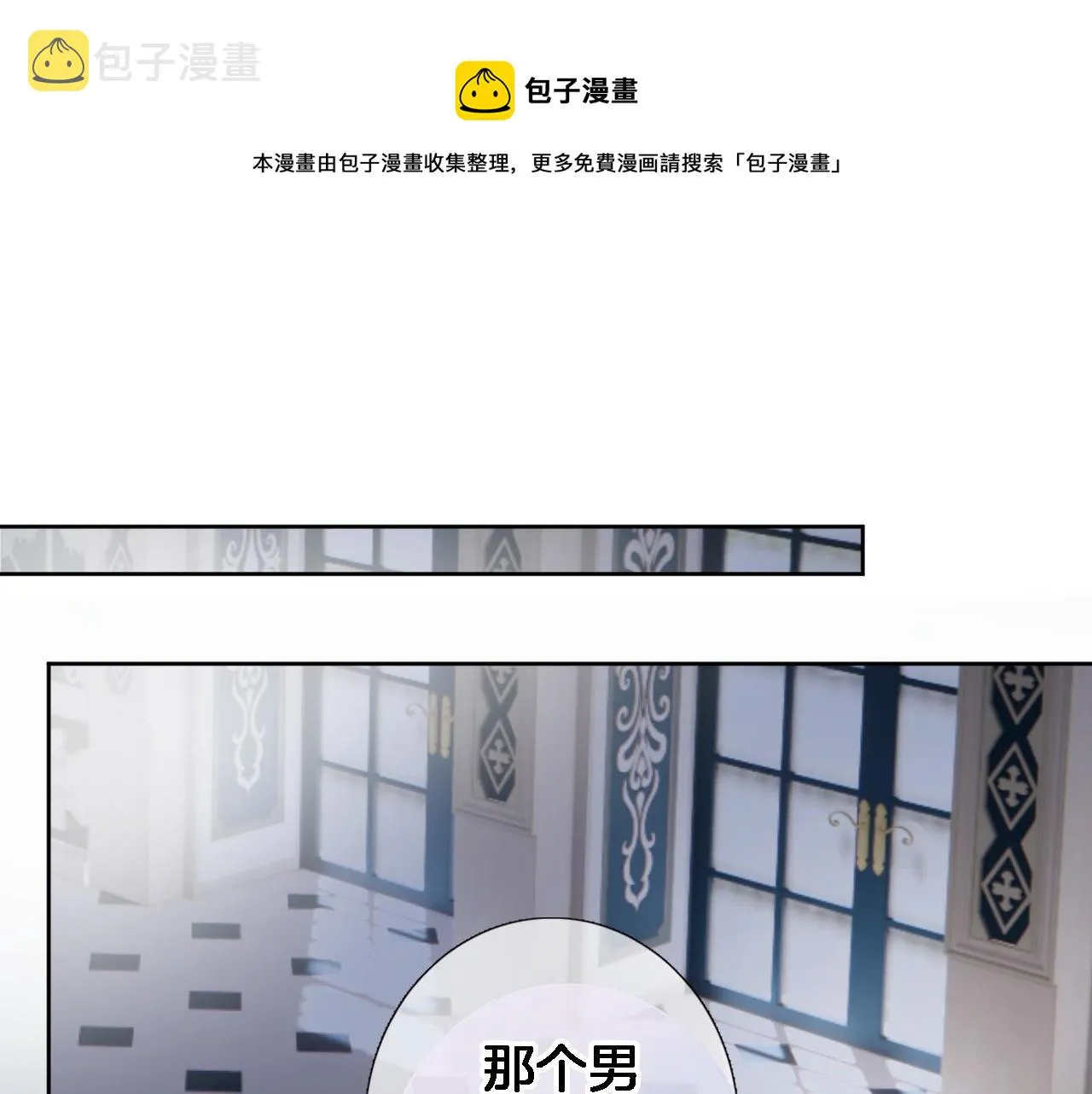 第七十四话 睡前故事 第71页