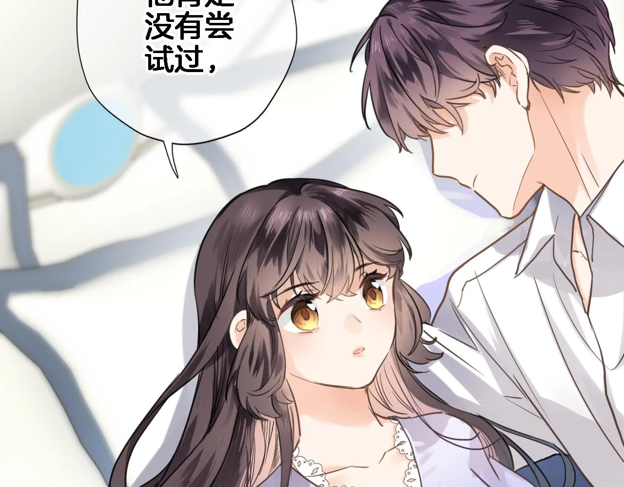 第七十四话 睡前故事 第73页