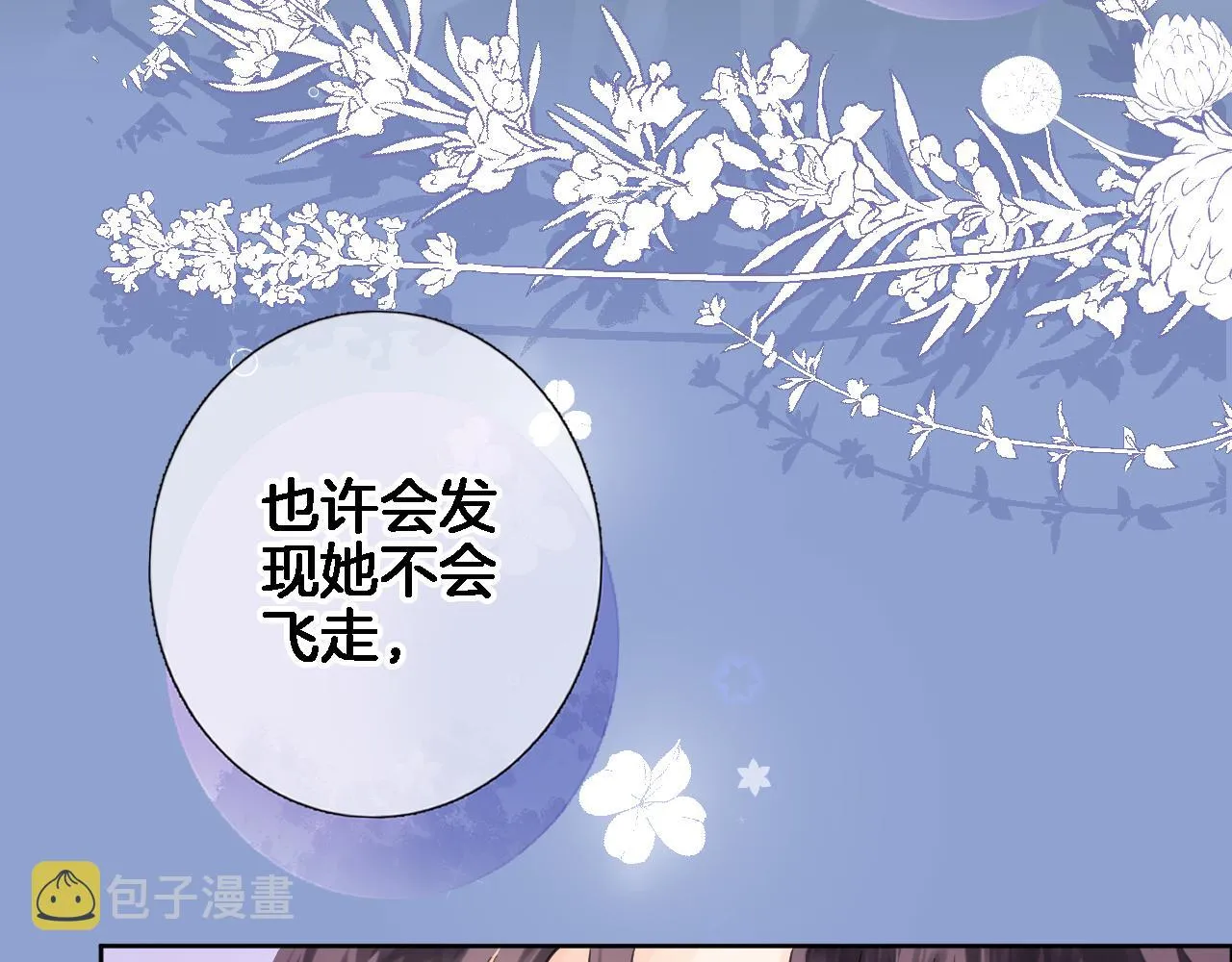 第七十四话 睡前故事 第75页