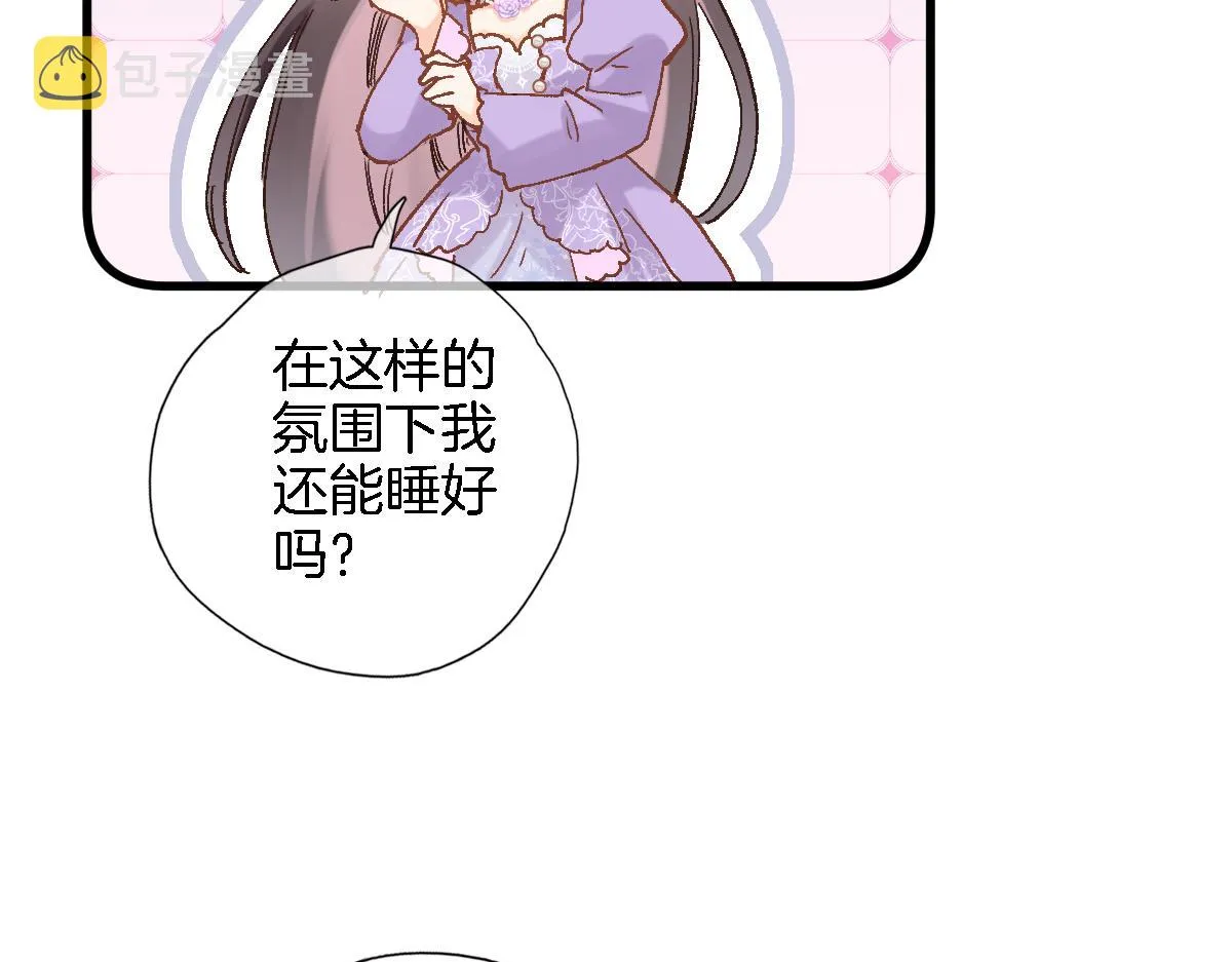 第七十四话 睡前故事 第79页