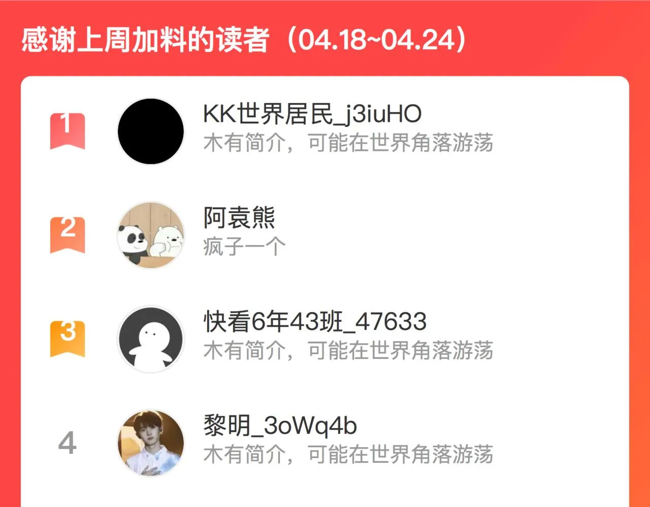 第七十四话 睡前故事 第85页