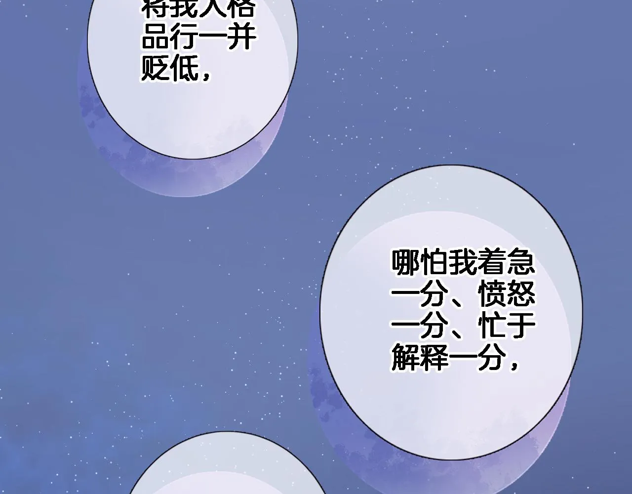 第八十一话 PUA高手 第62页