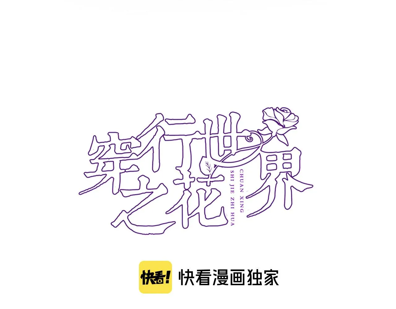 第八十六话 第6页