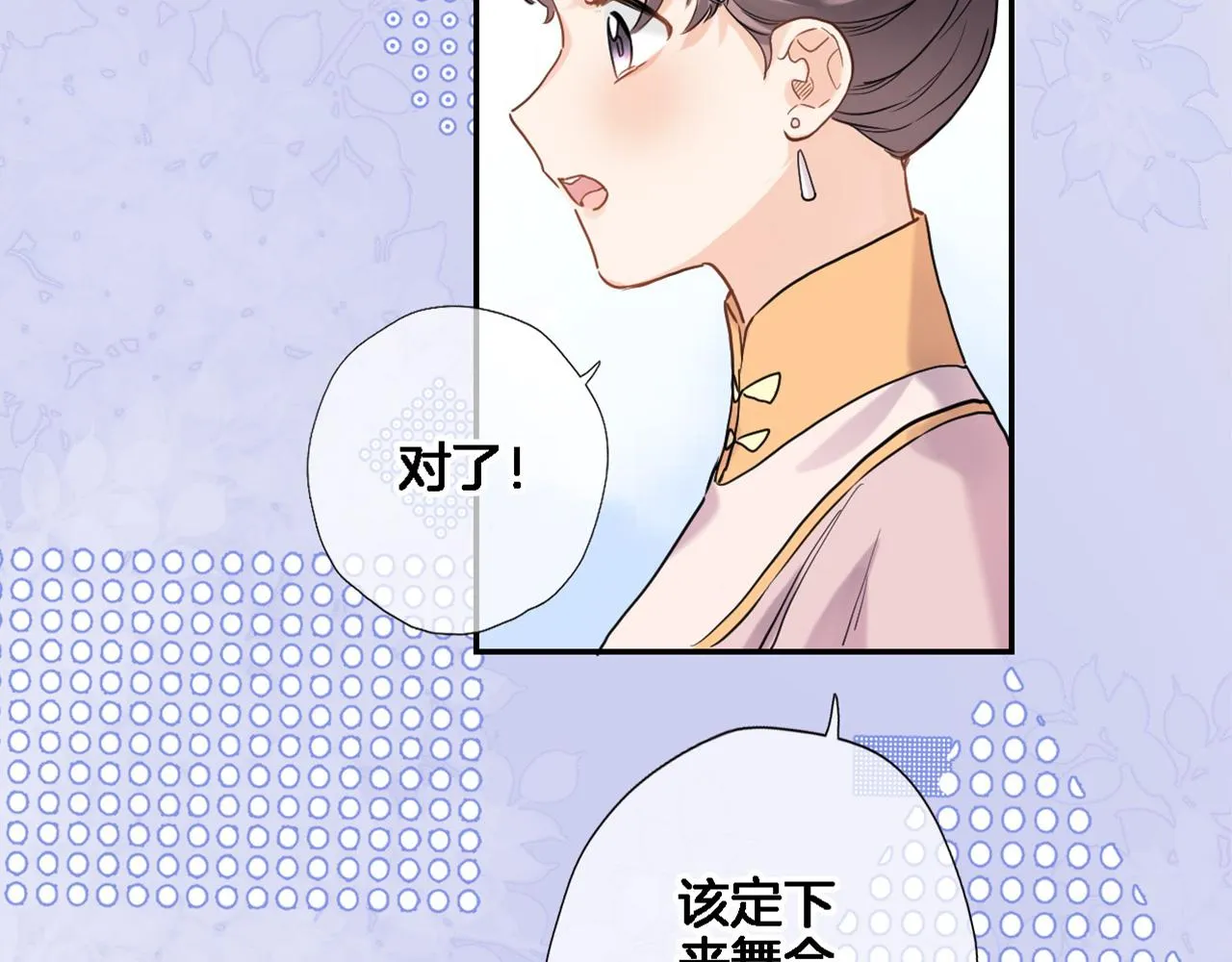 第八十七话新场面 第3页
