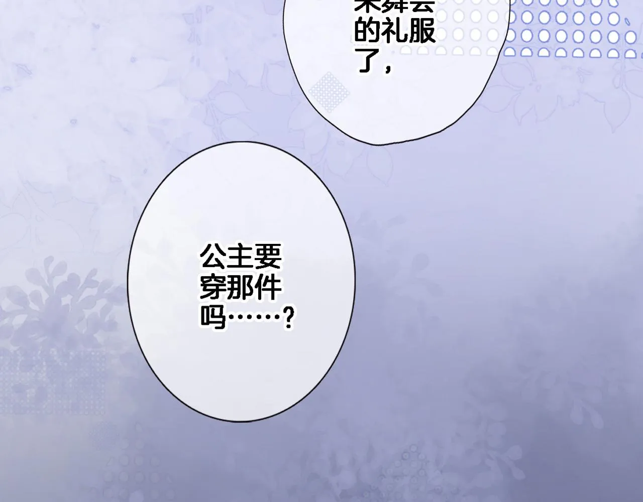 第八十七话新场面 第4页