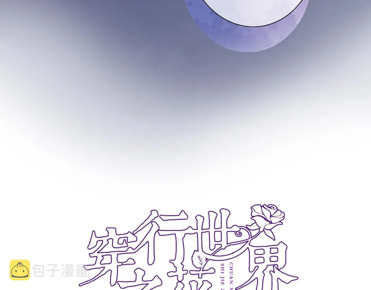 第八十七话新场面 第7页