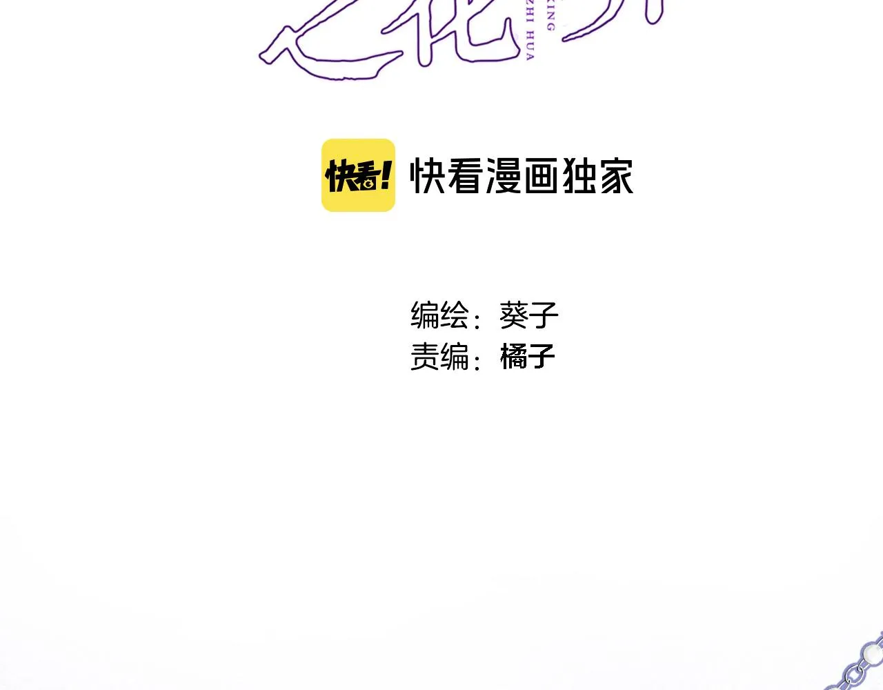 第八十七话新场面 第8页
