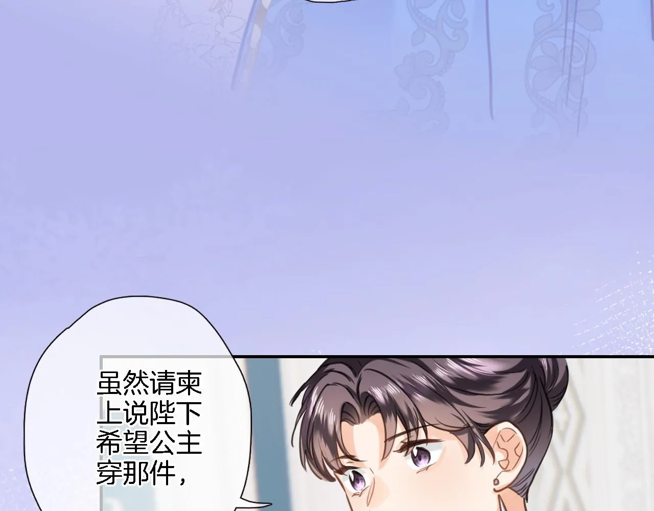 第八十七话新场面 第11页