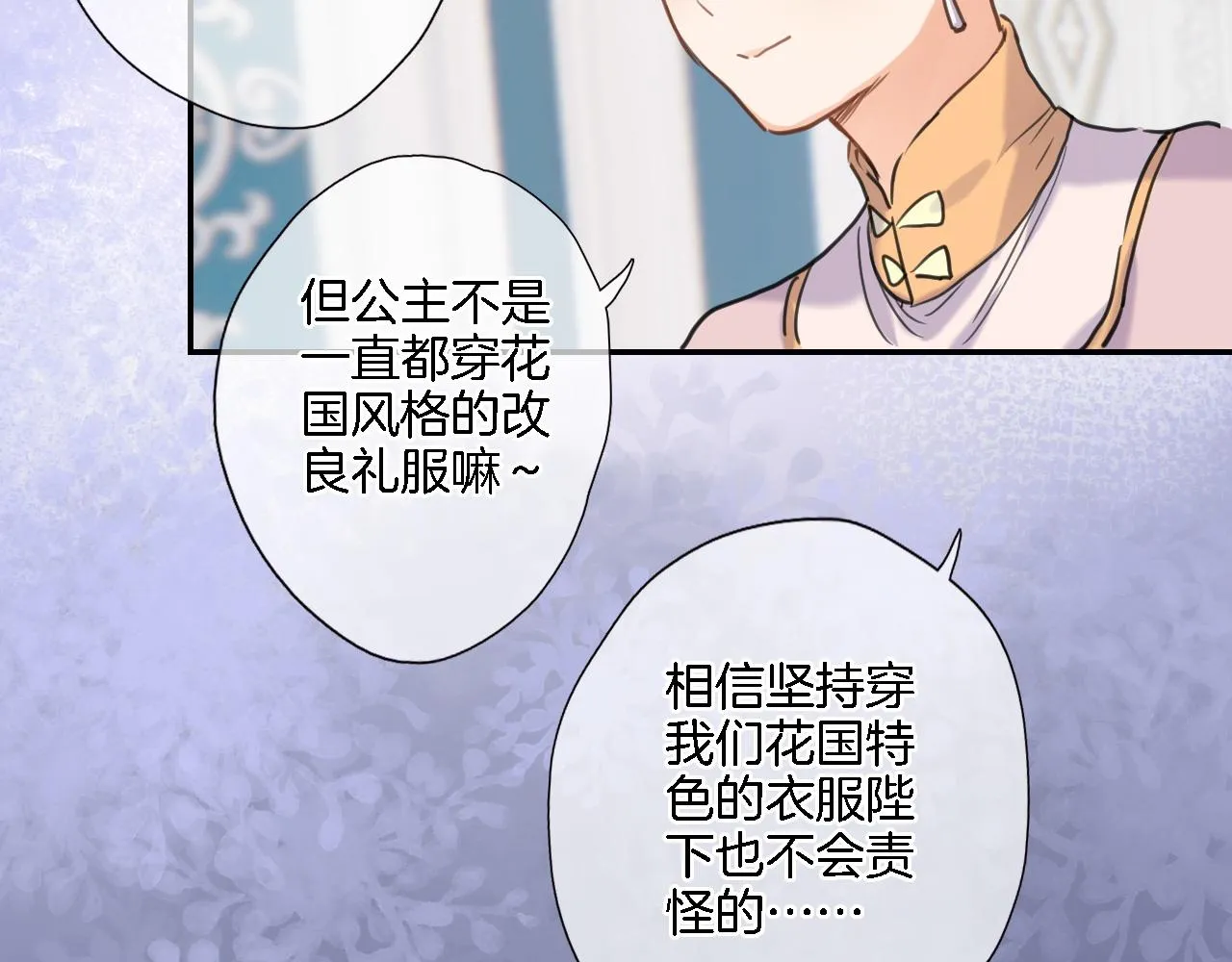 第八十七话新场面 第12页