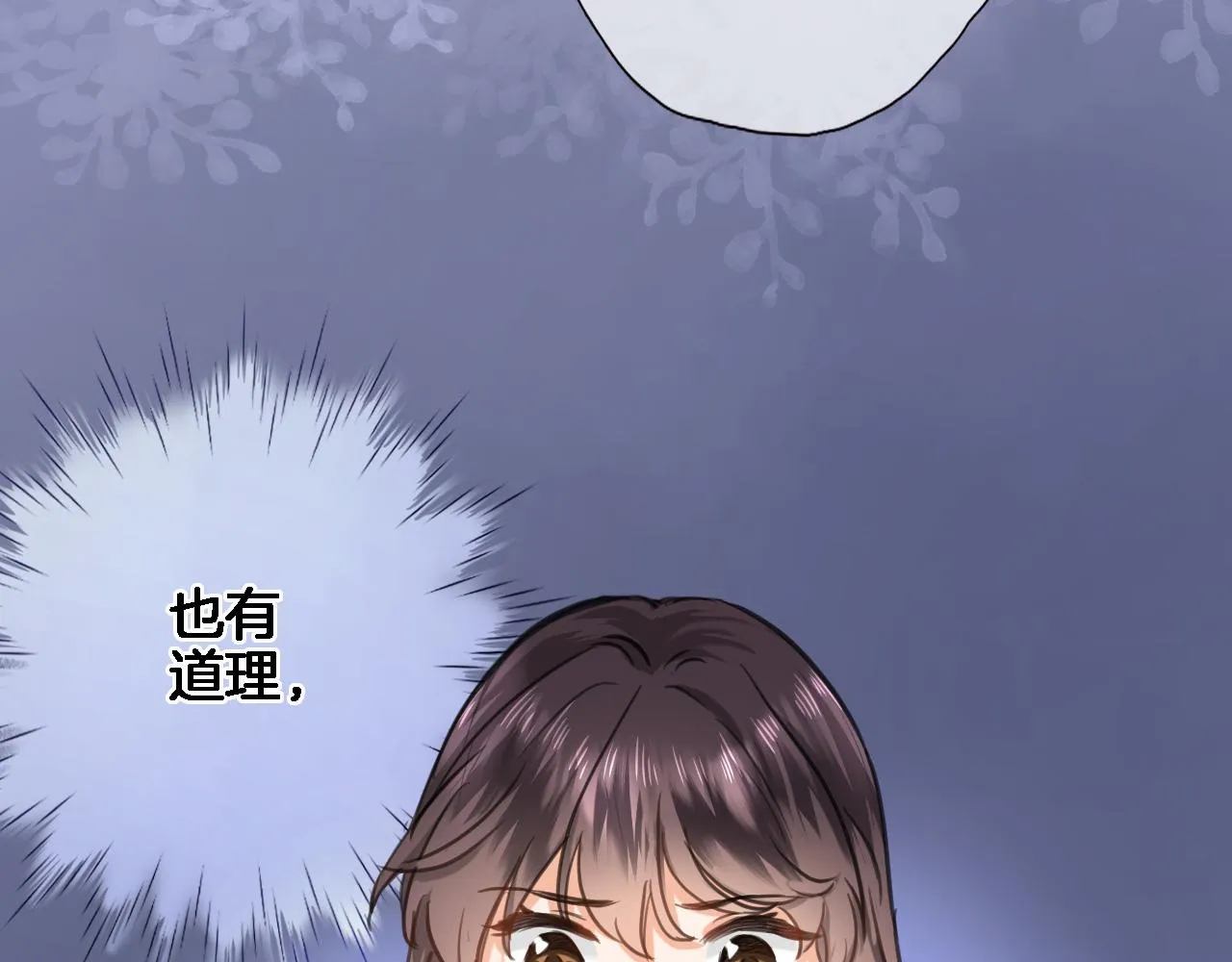第八十七话新场面 第13页