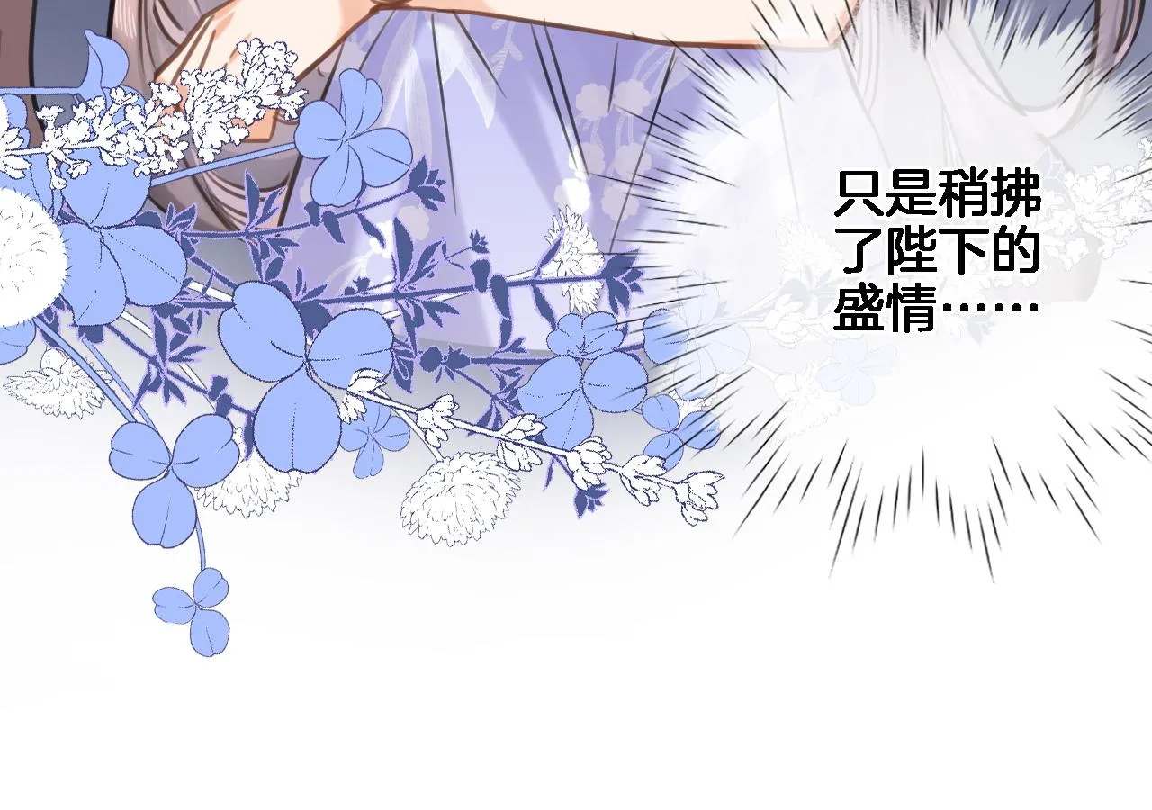 第八十七话新场面 第15页
