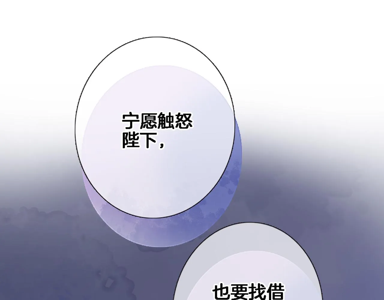 第八十七话新场面 第16页