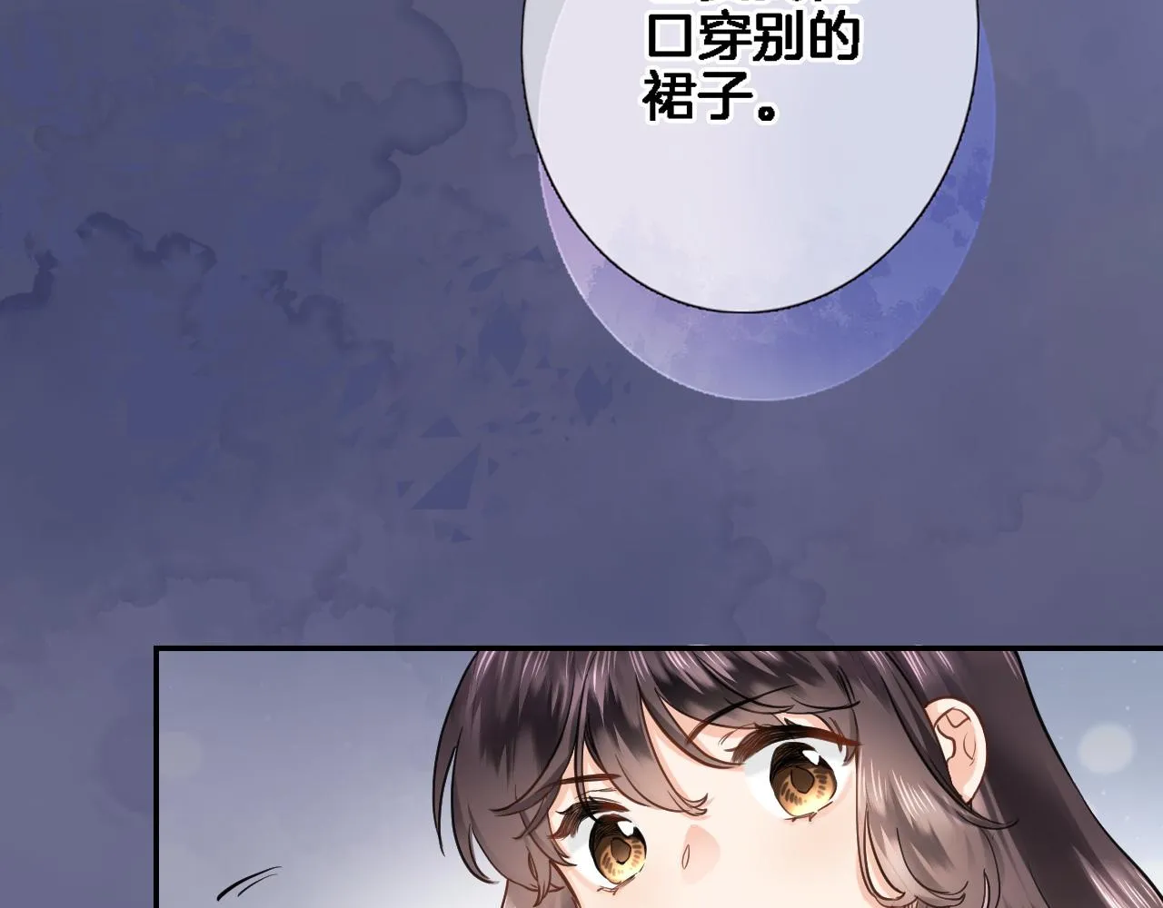 第八十七话新场面 第17页