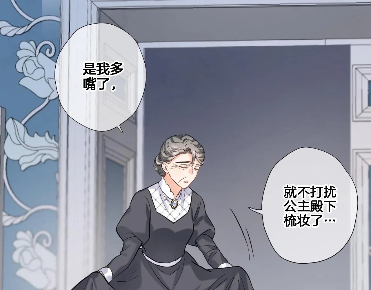 第八十七话新场面 第24页