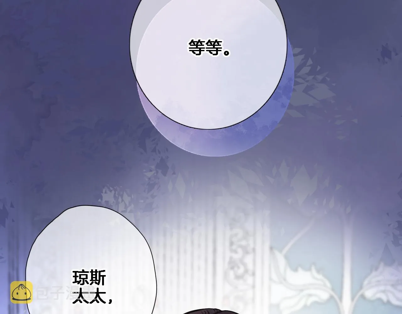 第八十七话新场面 第26页