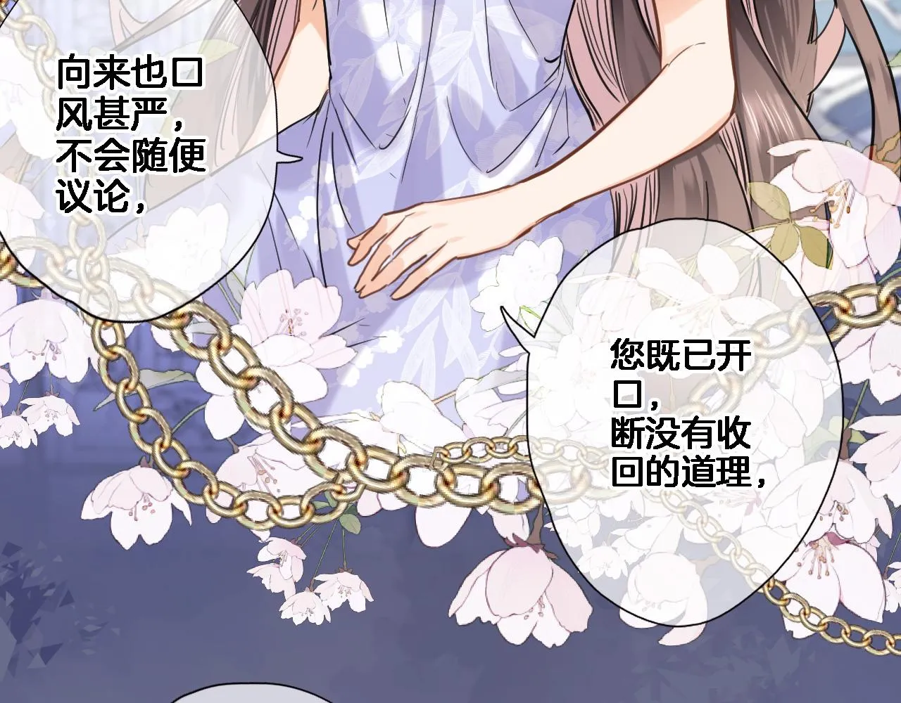 第八十七话新场面 第28页