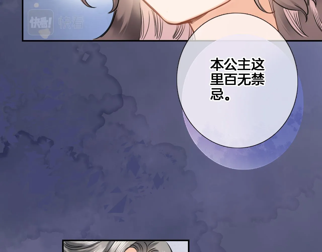 第八十七话新场面 第30页
