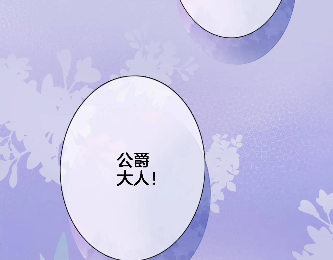 第八十七话新场面 第42页