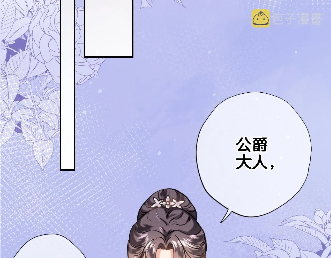 第八十七话新场面 第51页