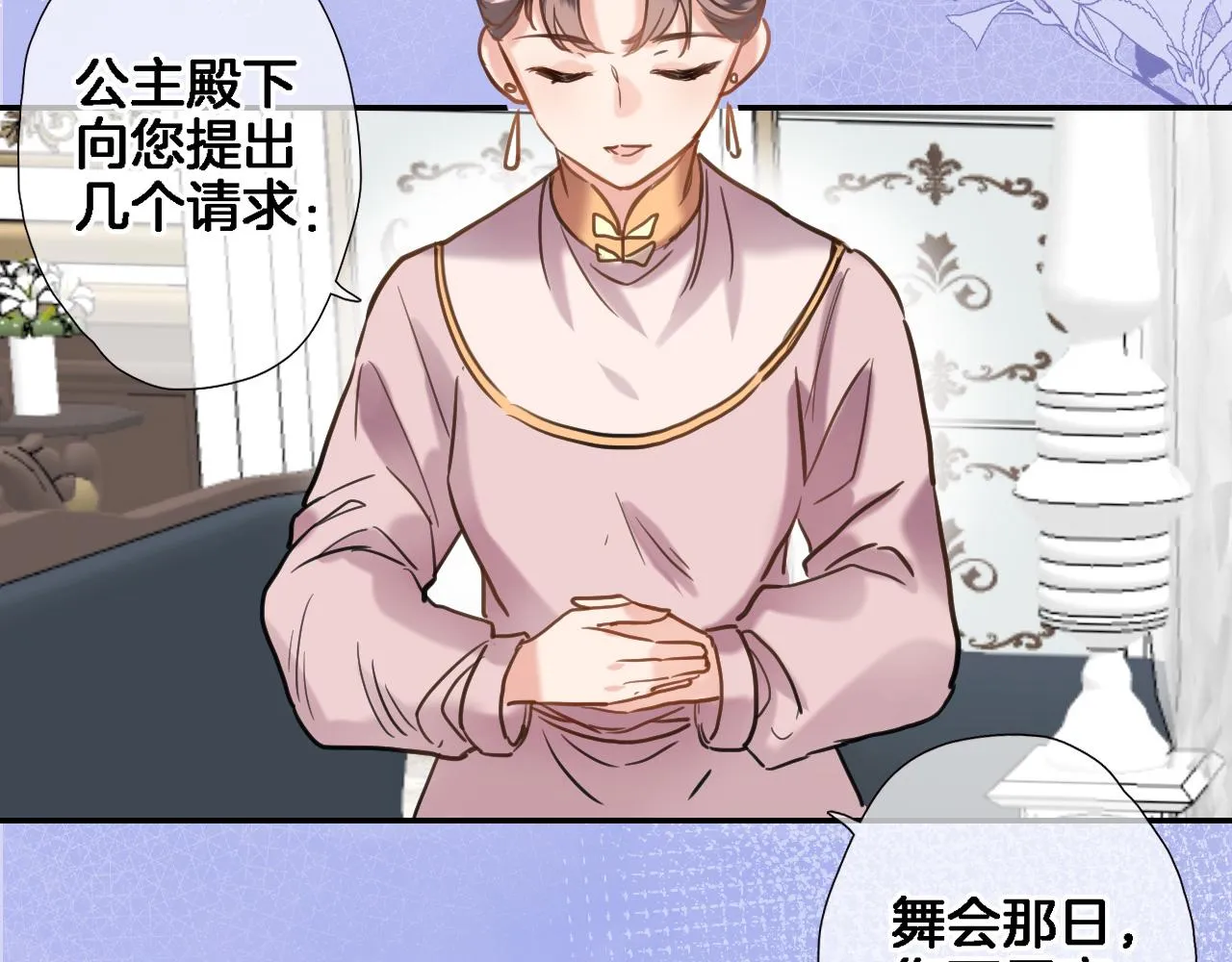 第八十七话新场面 第52页