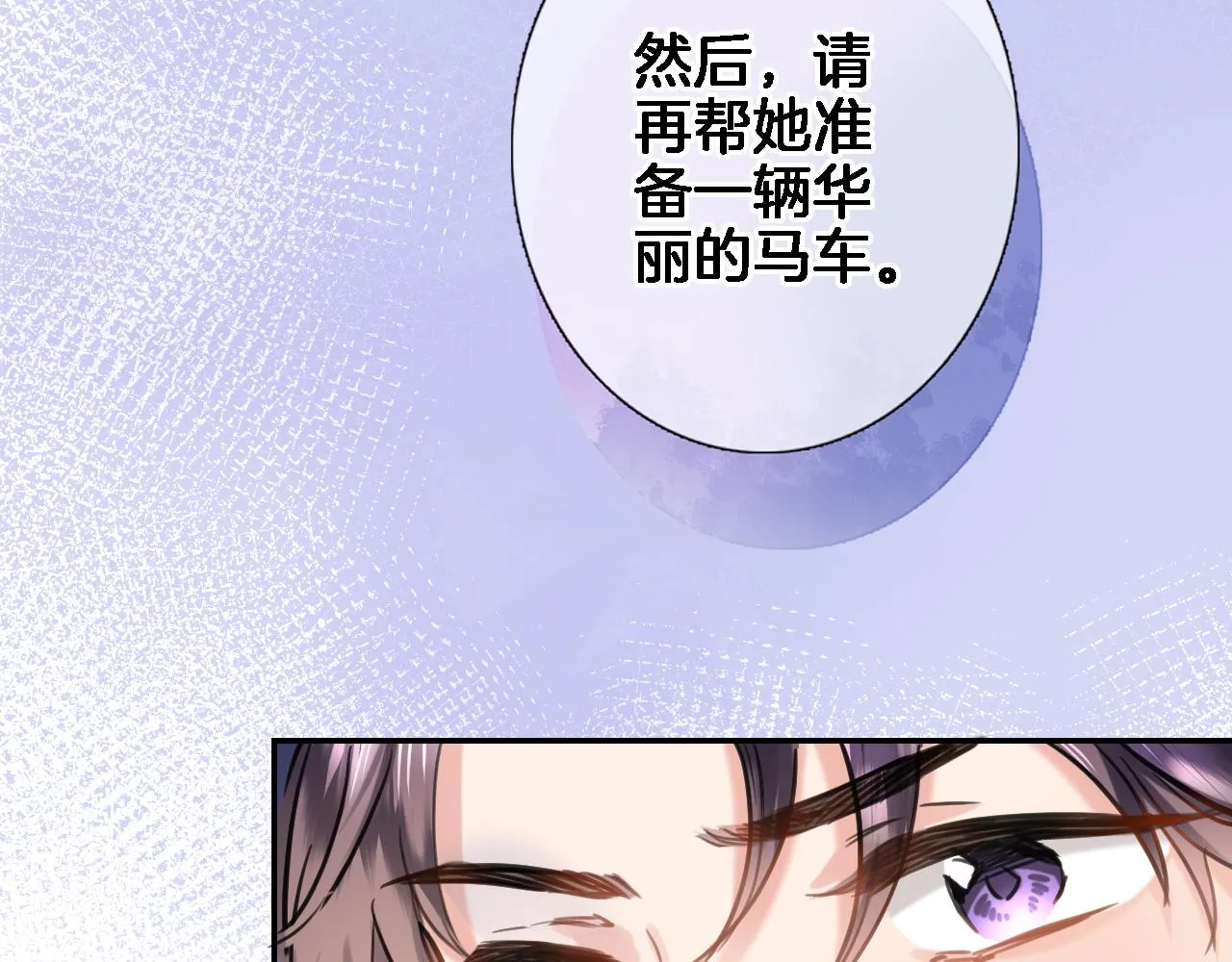 第八十七话新场面 第54页