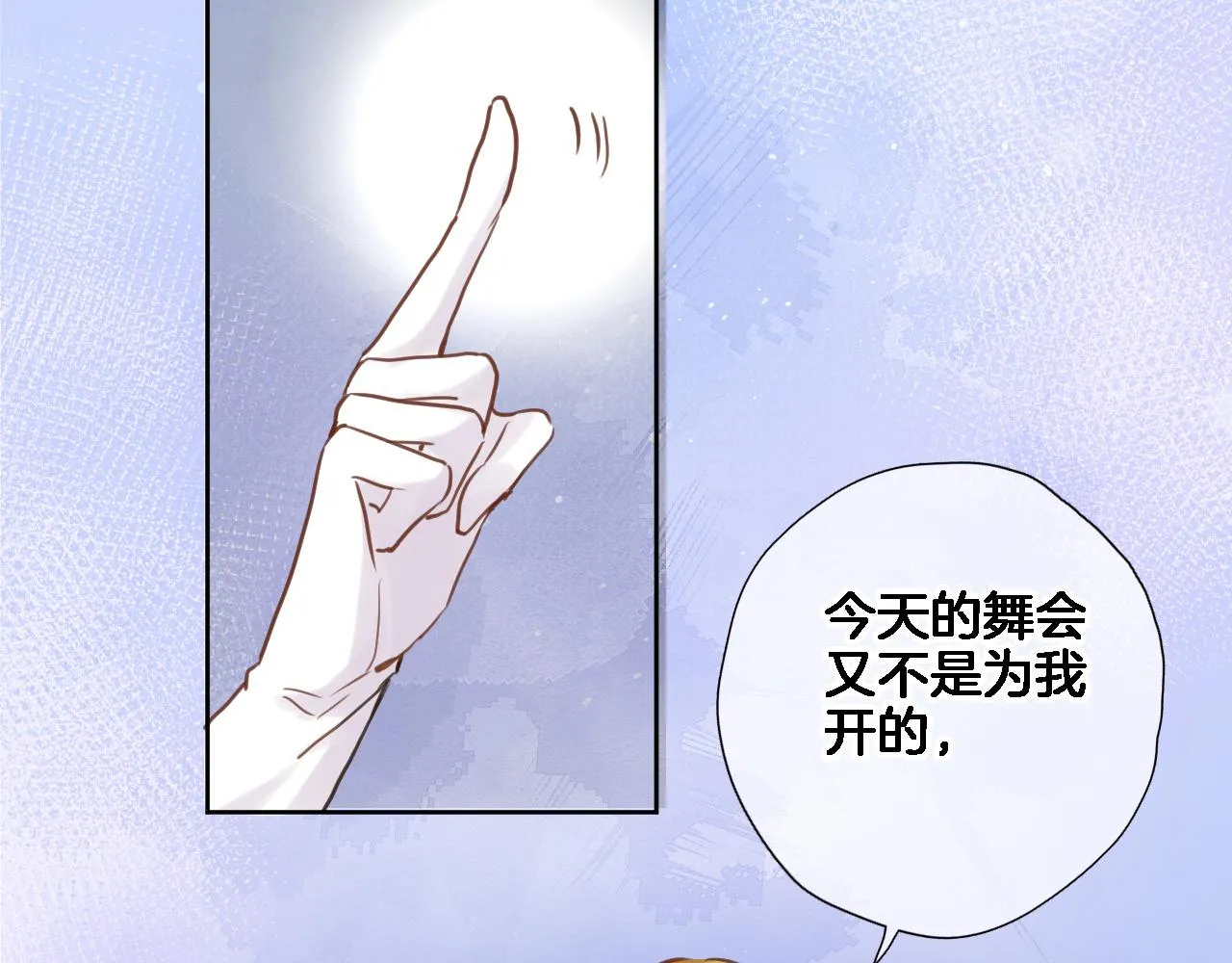 第八十七话新场面 第58页