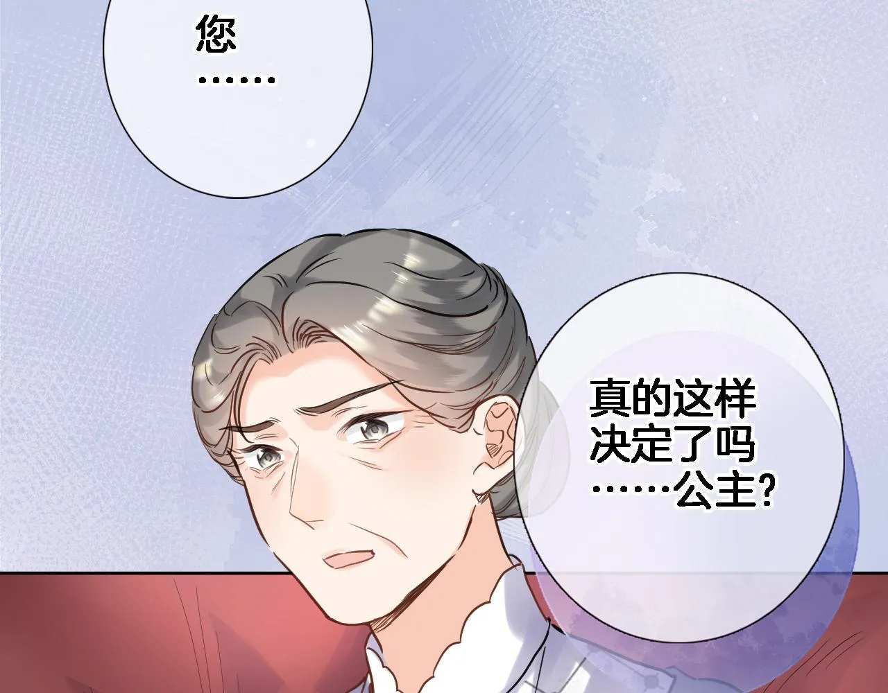 第八十七话新场面 第66页