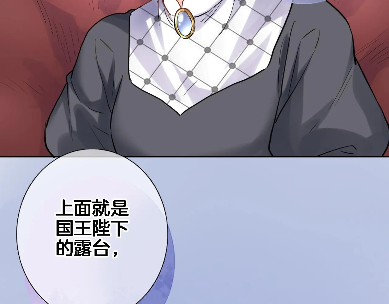 第八十七话新场面 第67页
