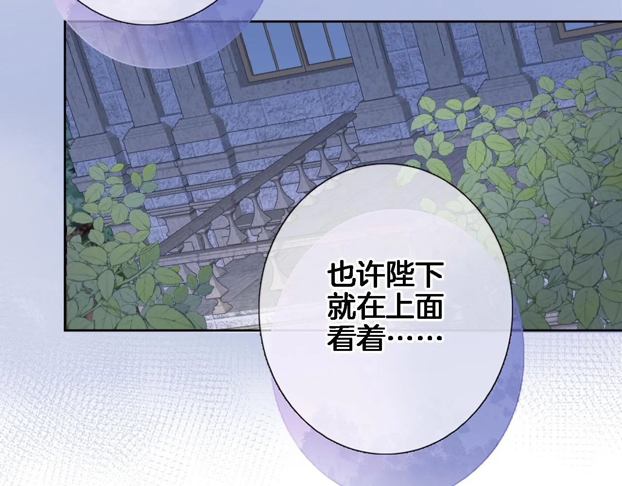 第八十七话新场面 第68页