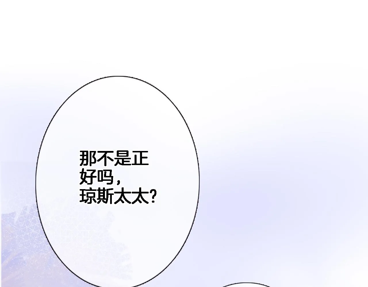 第八十七话新场面 第70页