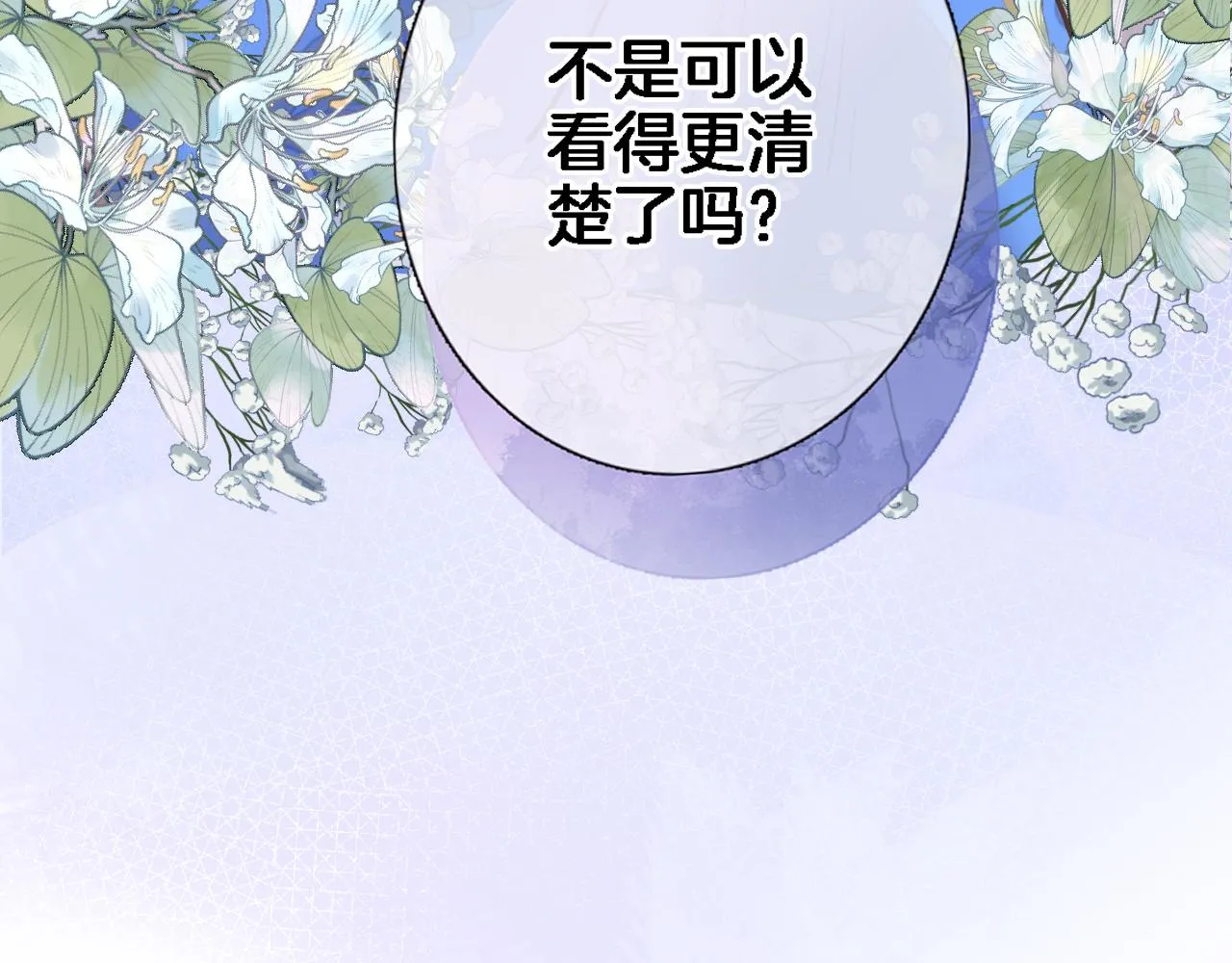 第八十七话新场面 第74页